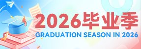 校庆 / 中教全能校对 / 高考 /